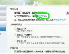 怎样更改qq的隐私密码,如何更改QQ隐私密码，守护你的个人信息安全